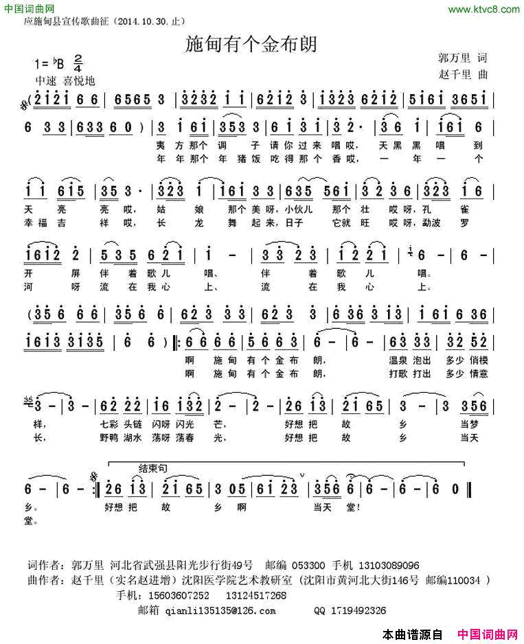 施甸有个金布朗简谱1