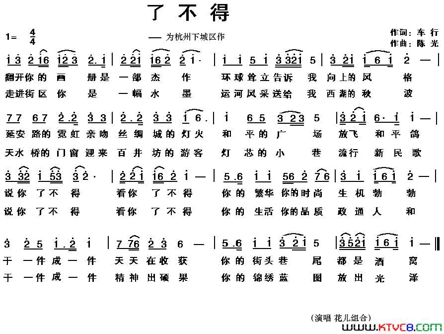 了不得简谱1