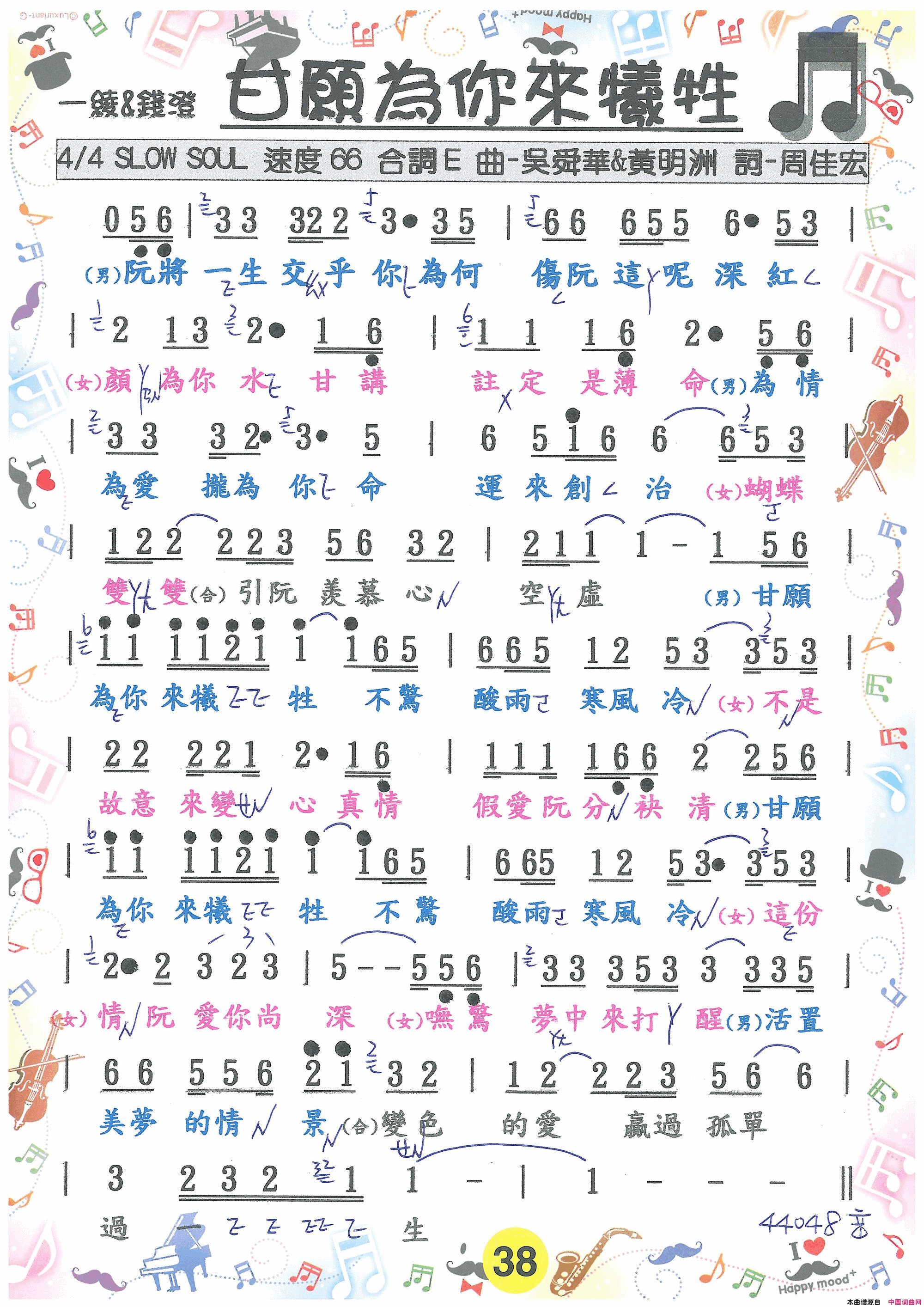 歌唱譜 第三冊  第四冊简谱1
