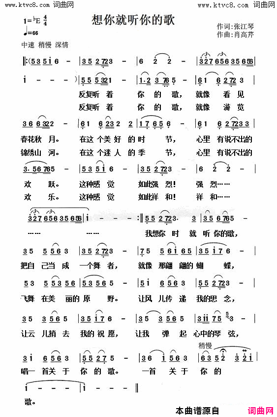 想听就听你的歌简谱1