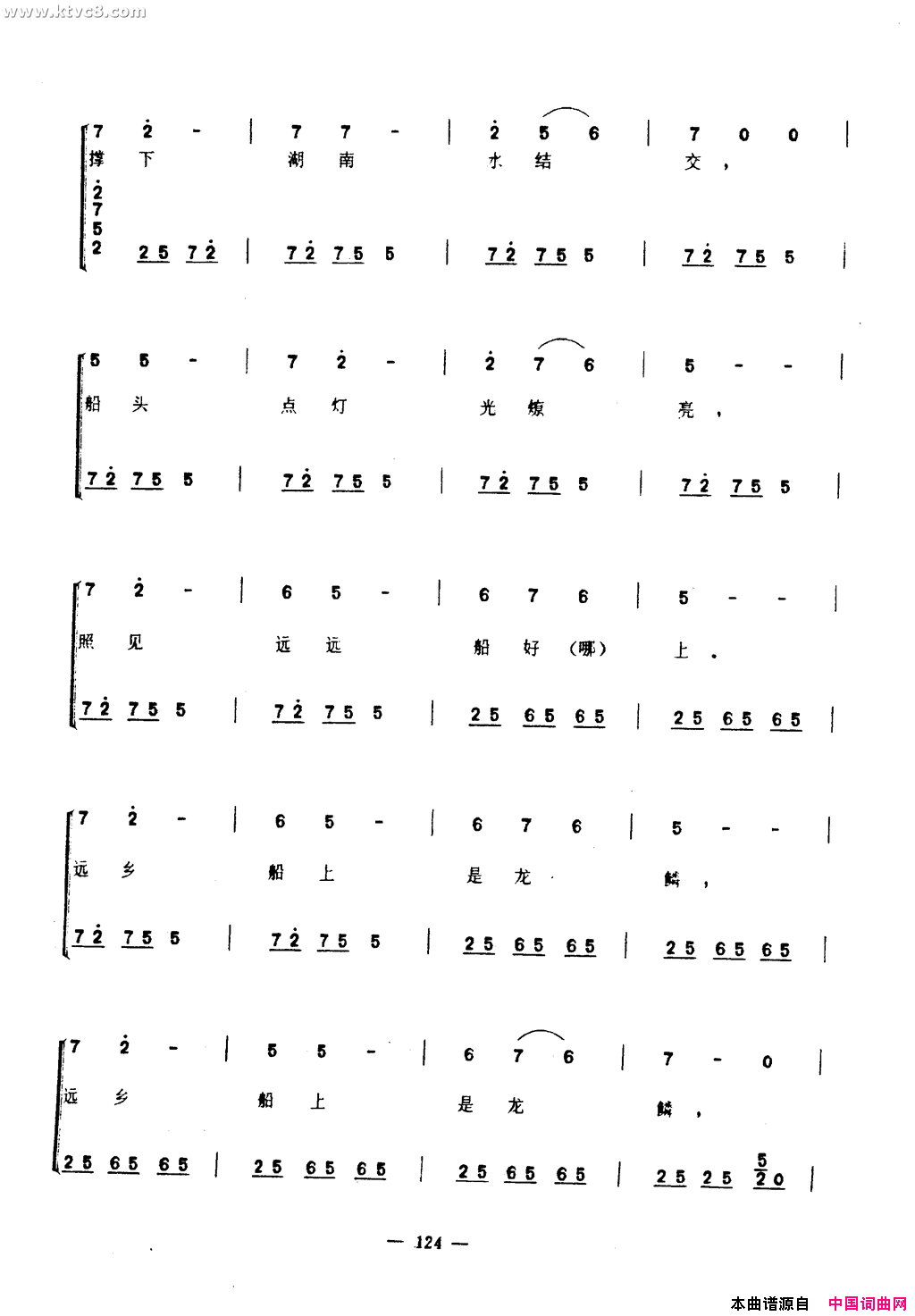 三更深曲简谱1