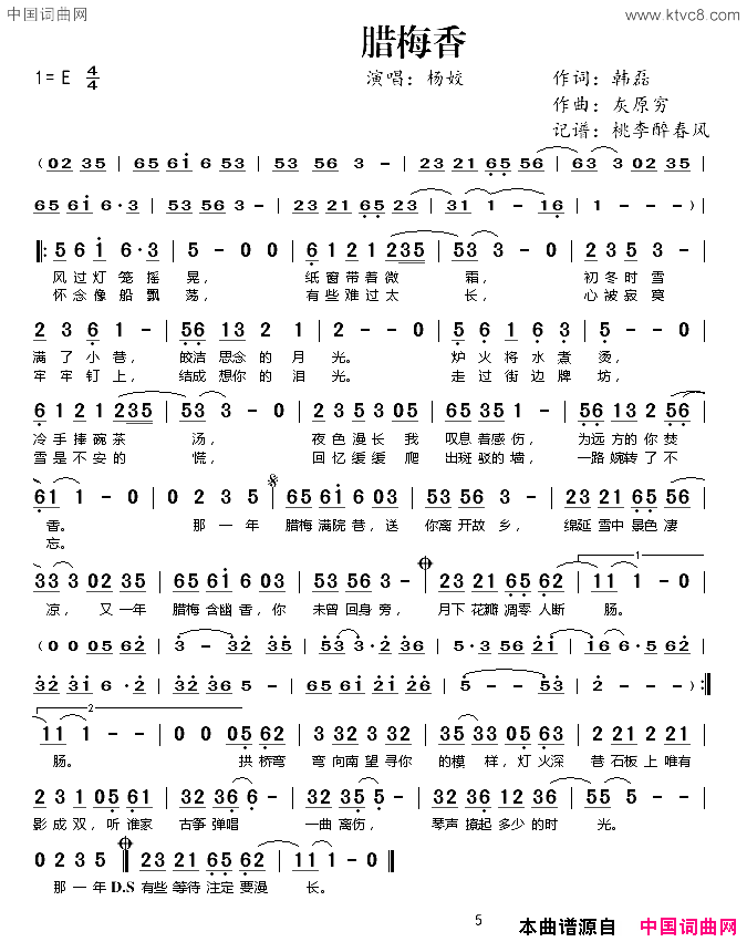 腊梅香简谱-杨姣演唱-韩磊/灰原穷词曲1