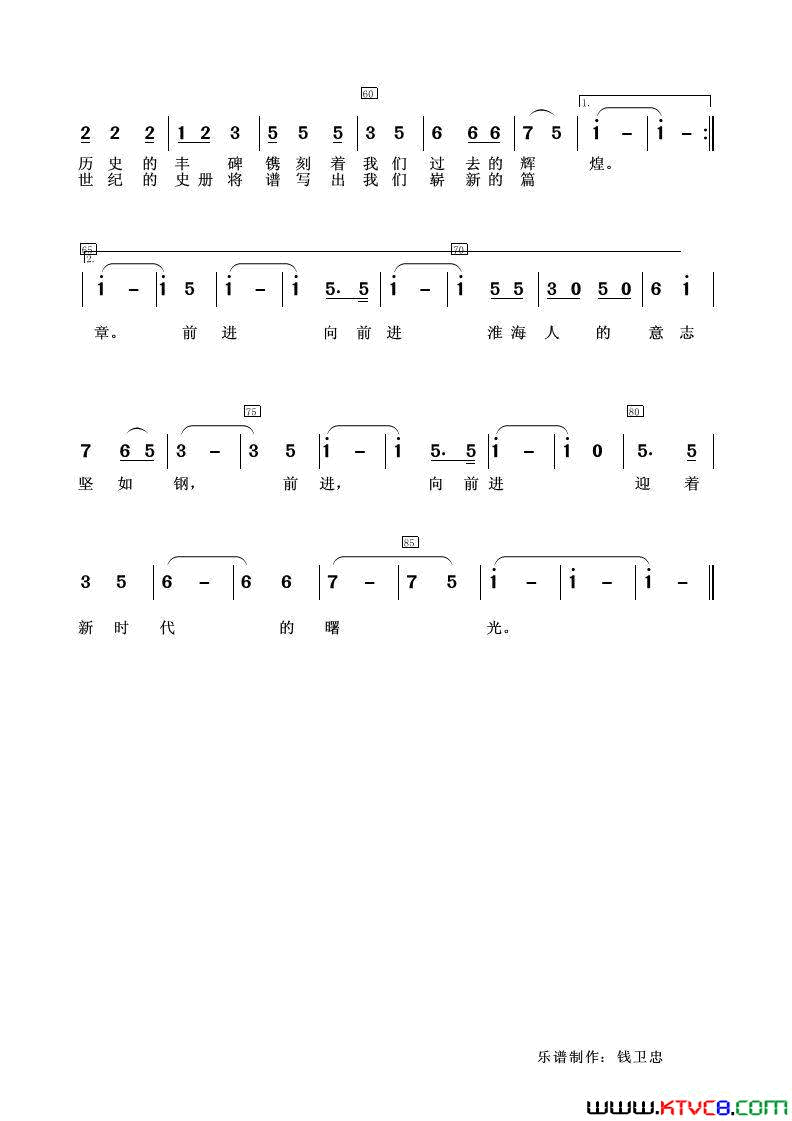 淮海之歌简谱1
