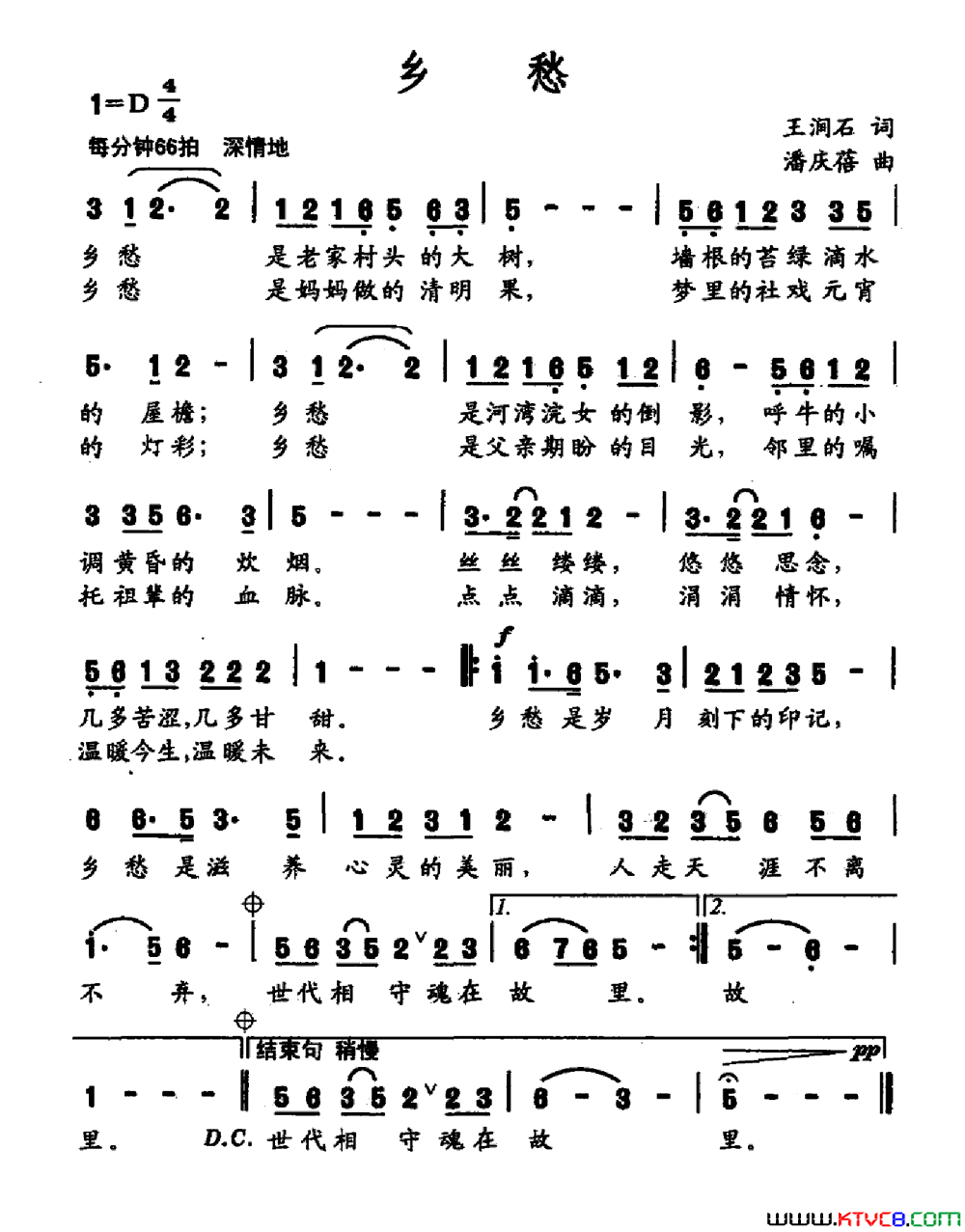 乡愁王润石词潘庆蓓曲乡愁王润石词 潘庆蓓曲简谱1