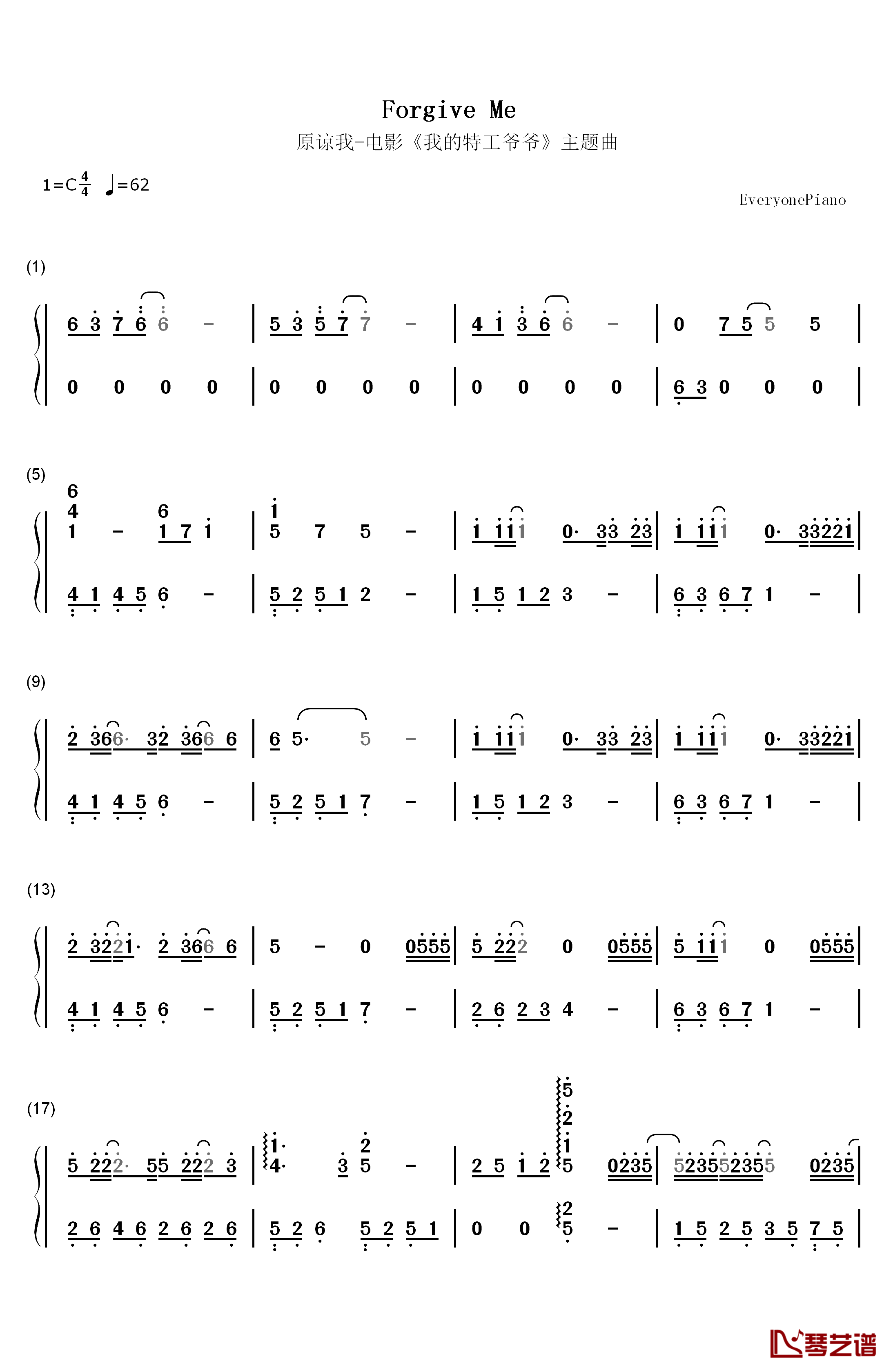 原谅我钢琴简谱-数字双手-刘德华1
