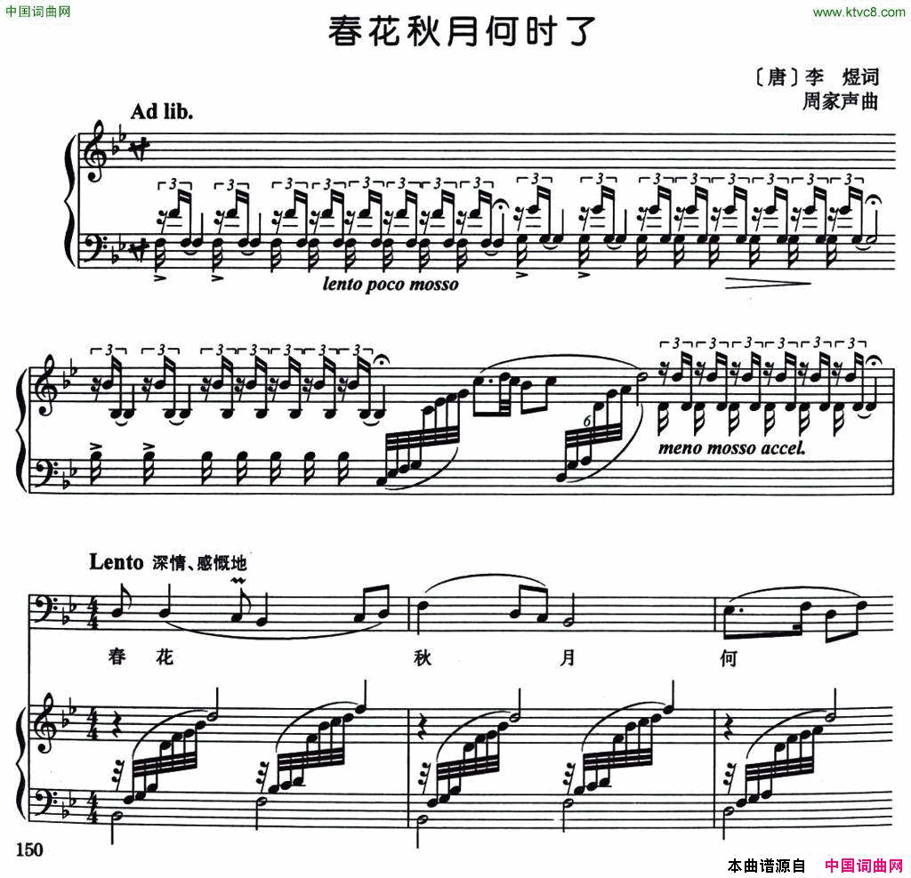 春花秋月何时了正谱简谱1