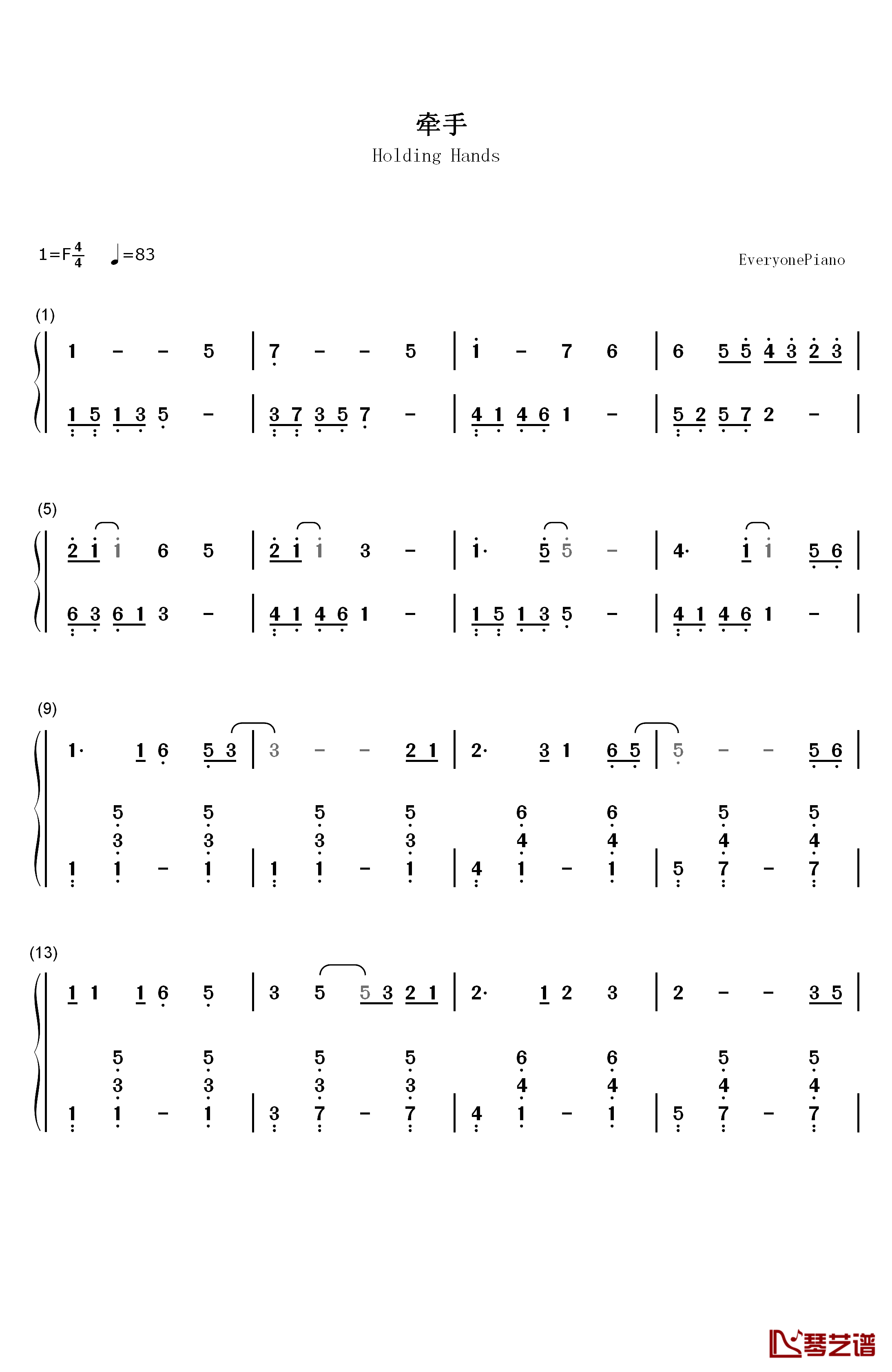 牵手钢琴简谱-数字双手-苏芮1