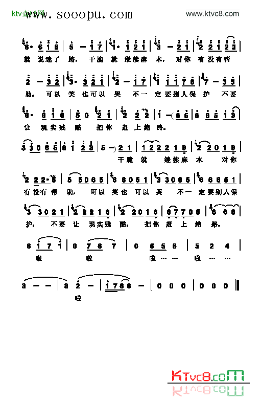 凹凸歌曲类简谱简谱-梁咏琪演唱1