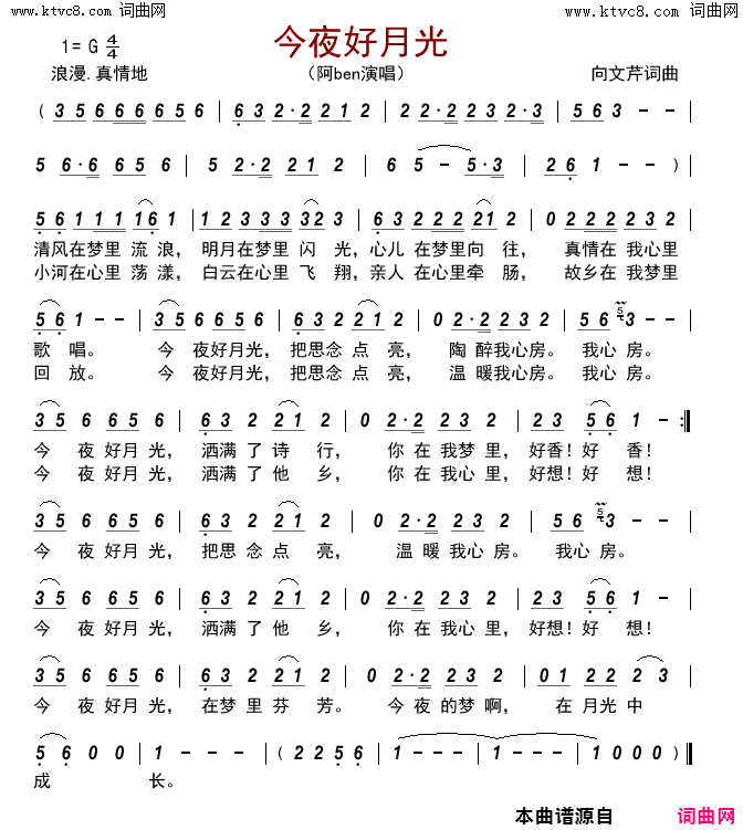 今夜好月光简谱-阿ben演唱-向文芹/向文芹词曲1