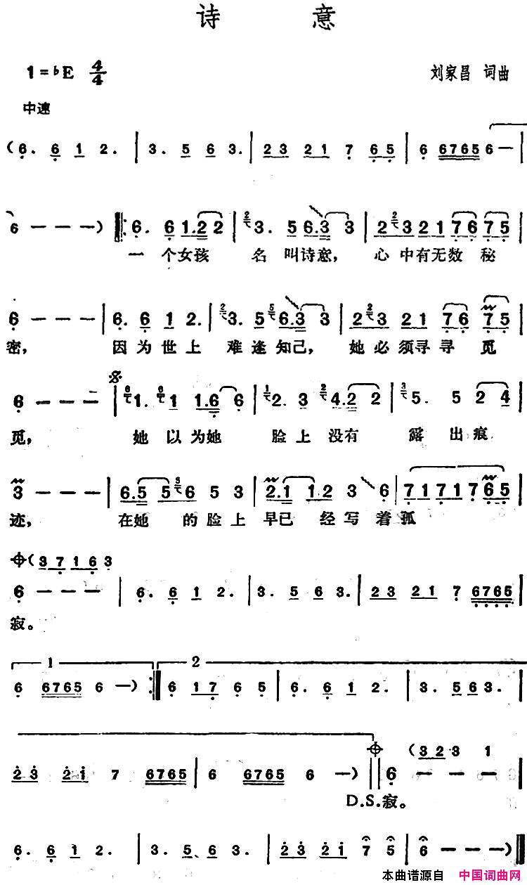 邓丽君演唱金曲：诗意简谱1