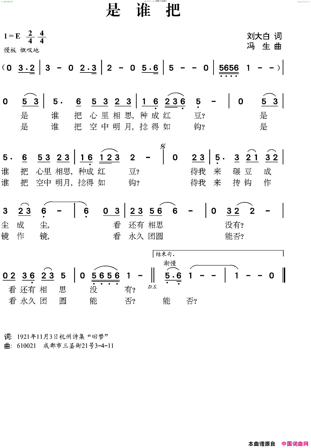 是谁把简谱1