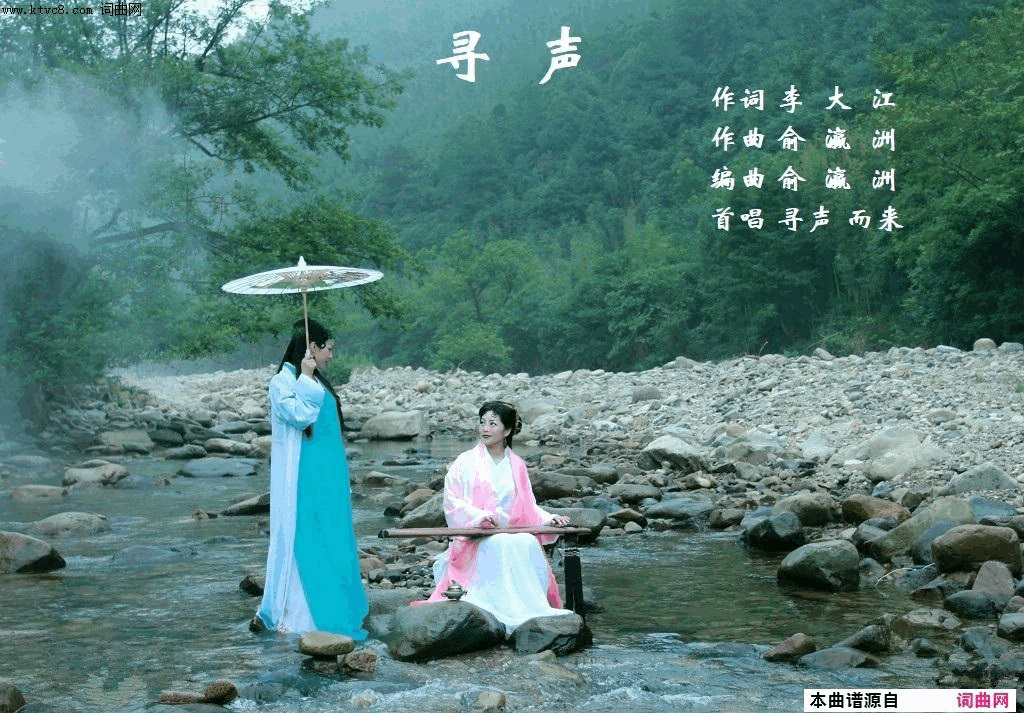 寻声俞瀛洲曲简谱-寻声而来演唱-李大江/俞瀛洲词曲1