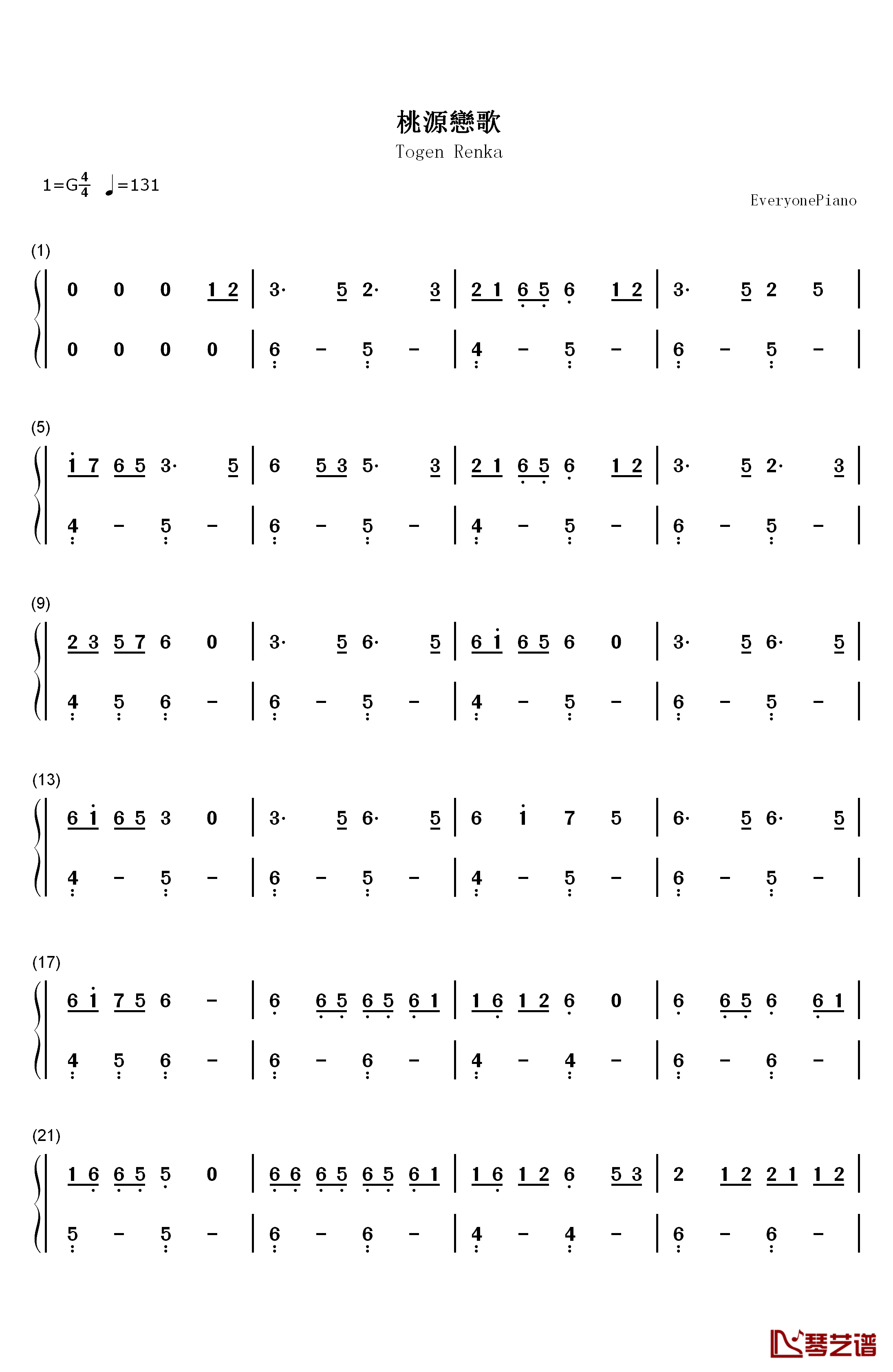 桃源恋歌钢琴简谱-数字双手-Miume・MARiA・2171