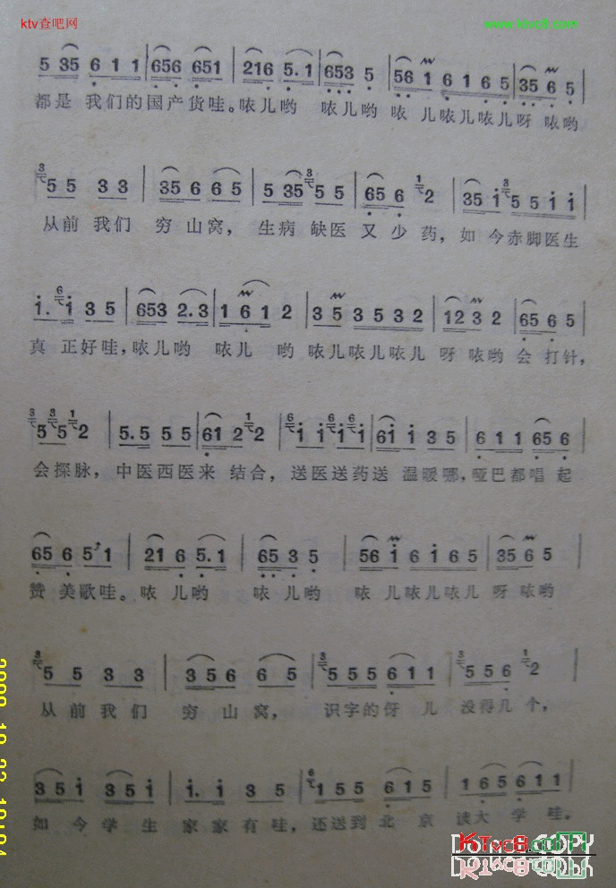 新事多常德丝弦简谱1