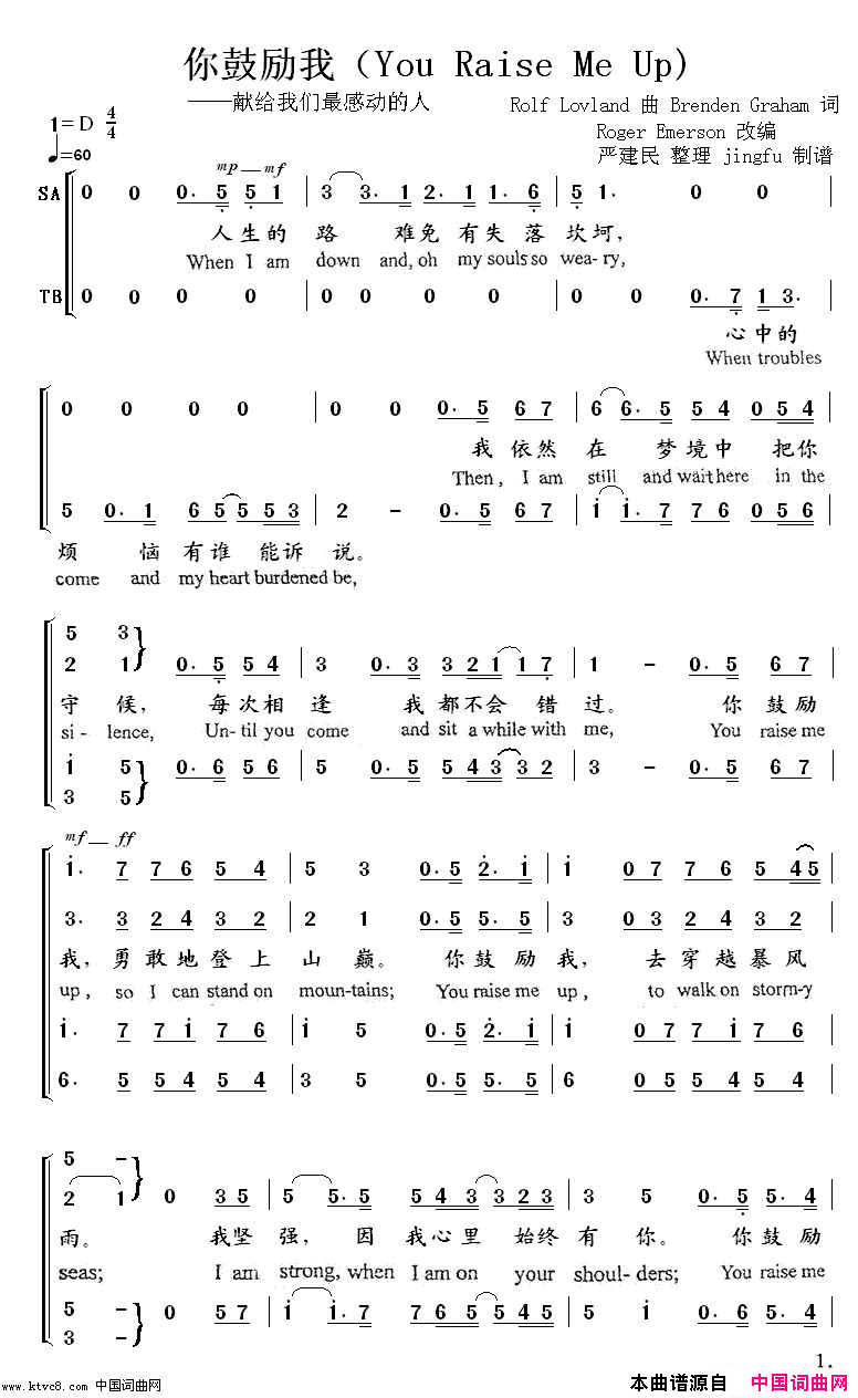 你鼓励我YouRaiseMeUp简谱1