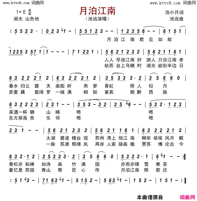 月泊江南简谱-池远演唱-泊小月/池远词曲1