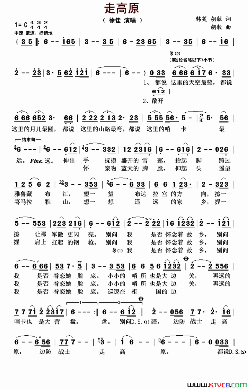 走高原简谱-徐佳演唱-韩笑、胡毅/胡毅词曲1