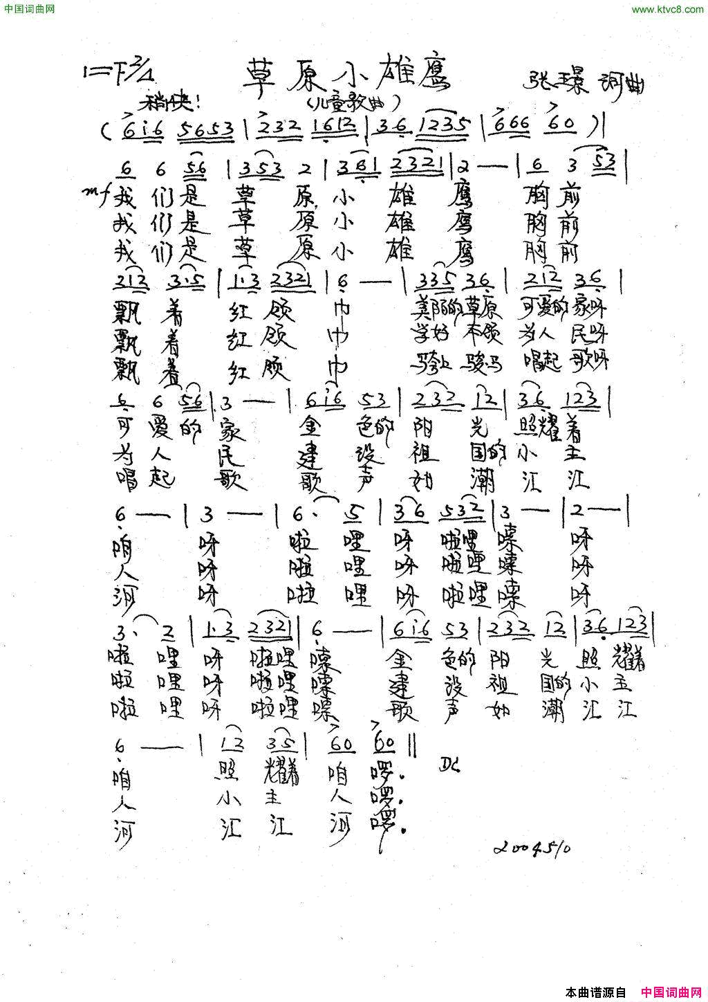女兵美又名：中国女兵简谱1