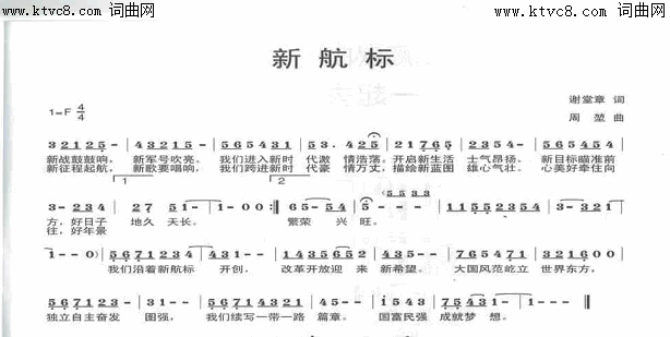 新航标简谱1