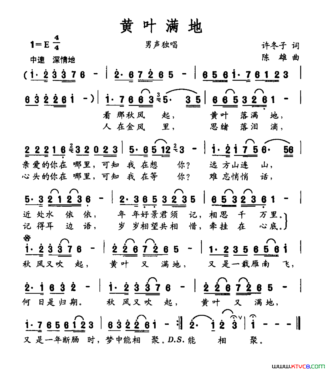 黄叶满地许冬子词陈雄曲黄叶满地许冬子词 陈雄曲简谱1