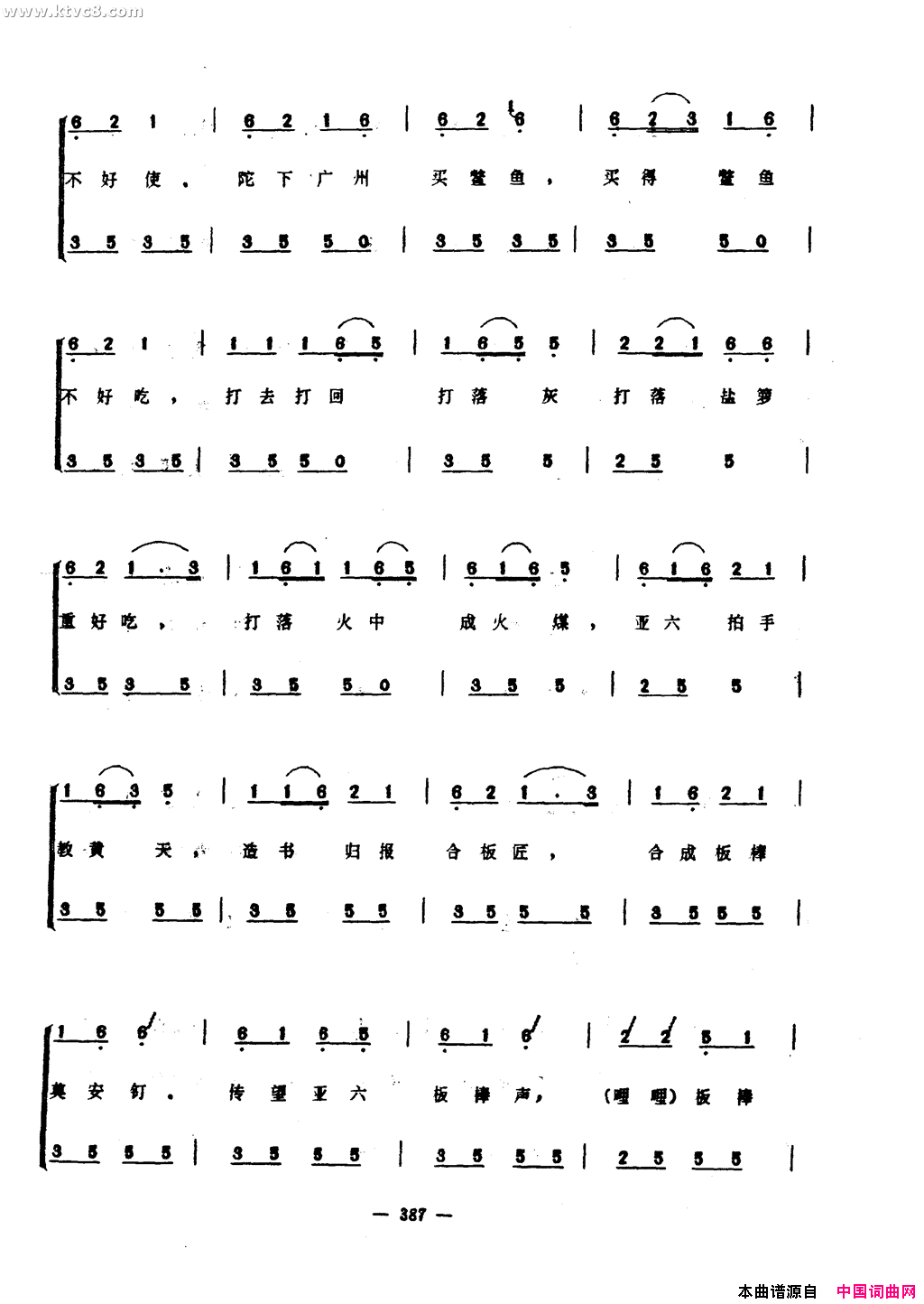 亚六曲简谱1