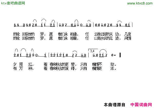 始终爱你简谱-阿力演唱-彭涛/伍薪蓓词曲1