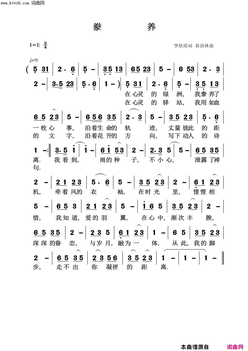 豢养简谱1