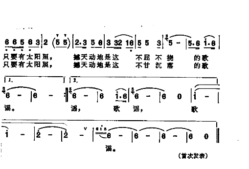 渔鼓调男独简谱1