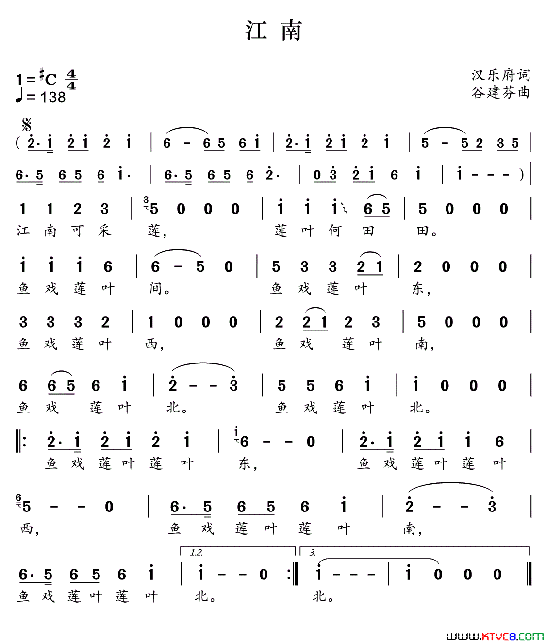 新学堂歌：江南简谱1