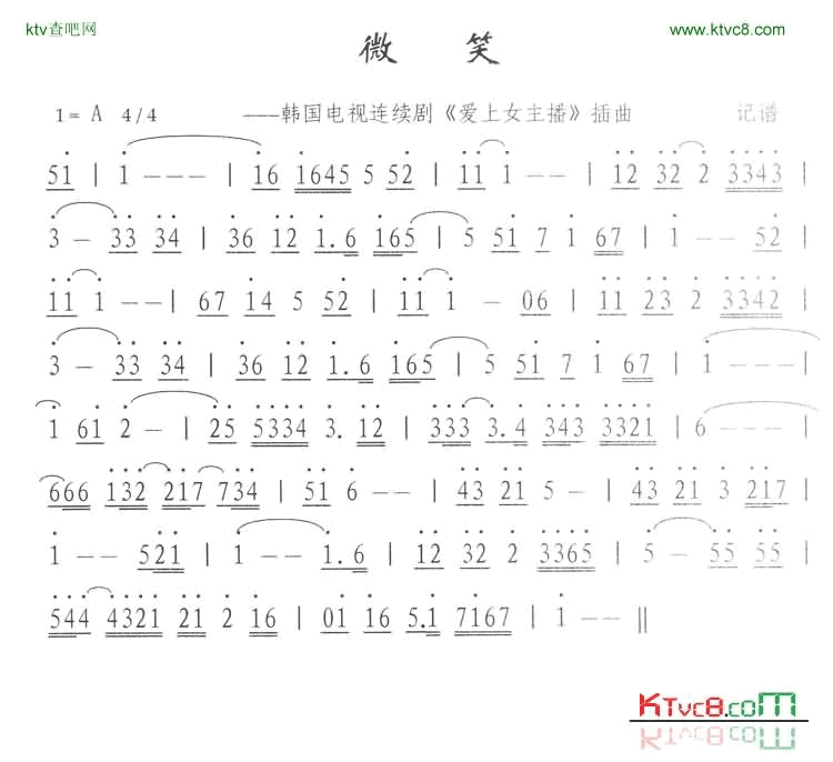 微笑简谱-外国名曲演唱1