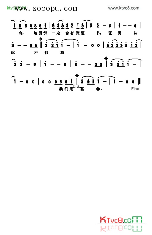 爱情接书歌曲类简谱简谱-孙燕姿演唱1
