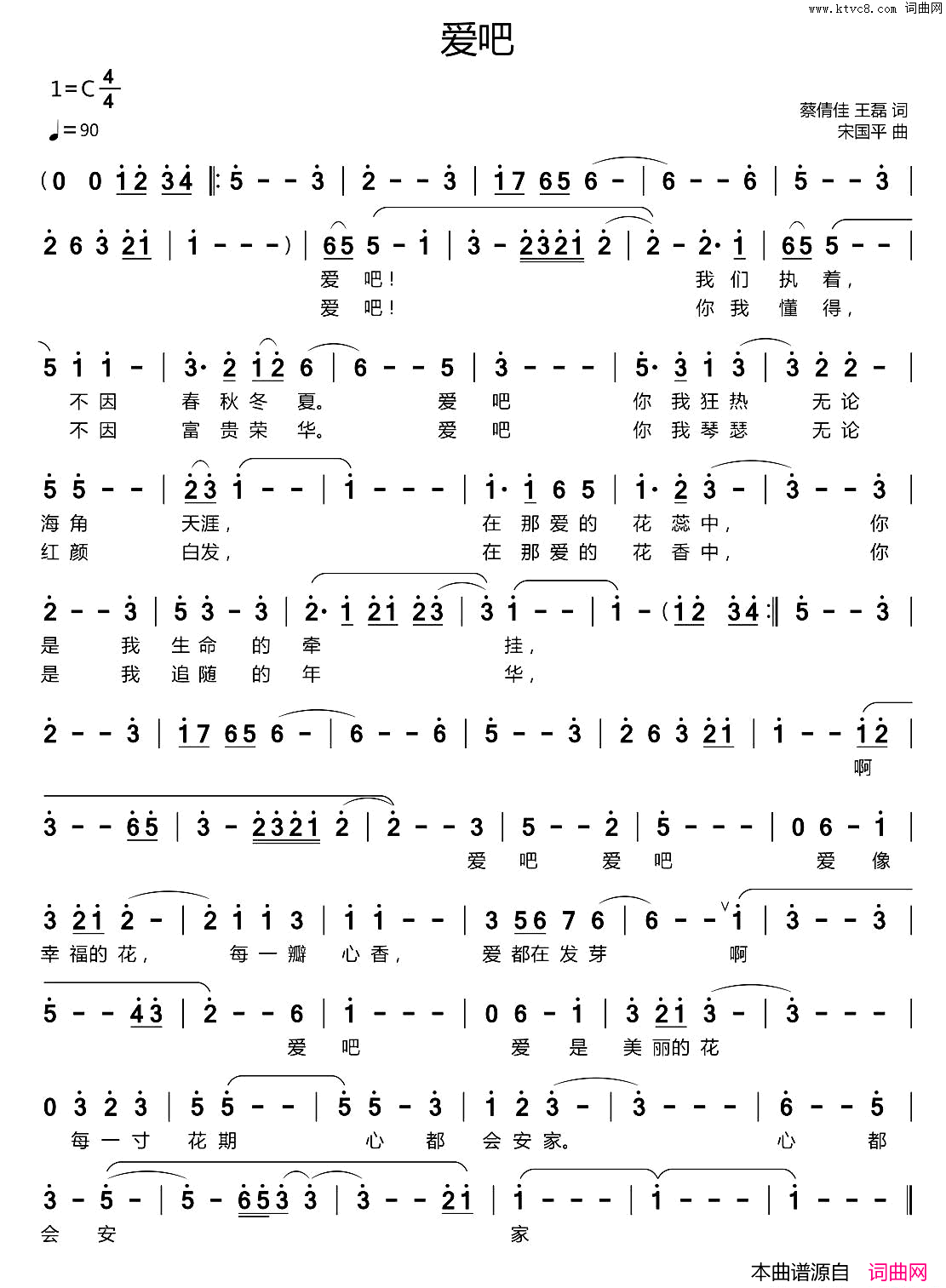 爱吧简谱1