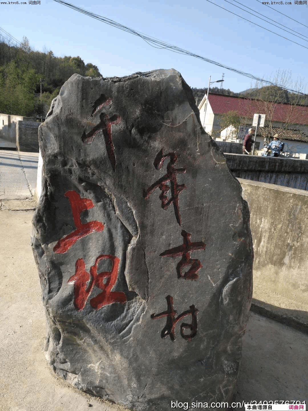 我在上坦等你来简谱-正云演唱-赵正云/刘北休词曲1