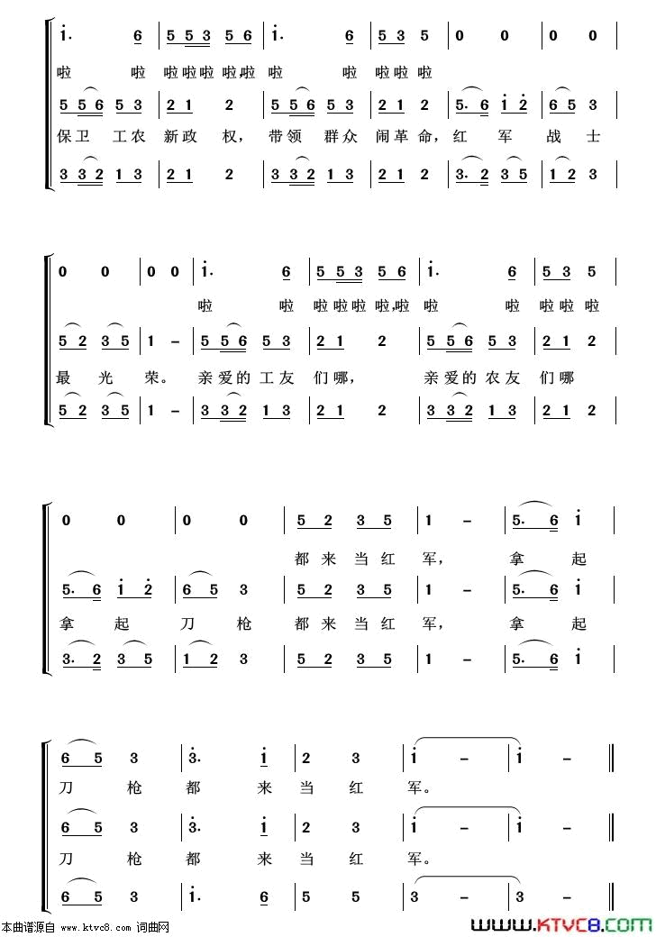 八月桂花遍地开音乐舞蹈史诗《东方红》选曲简谱1