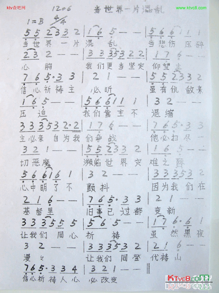 当世界一片混乱简谱-小敏演唱1