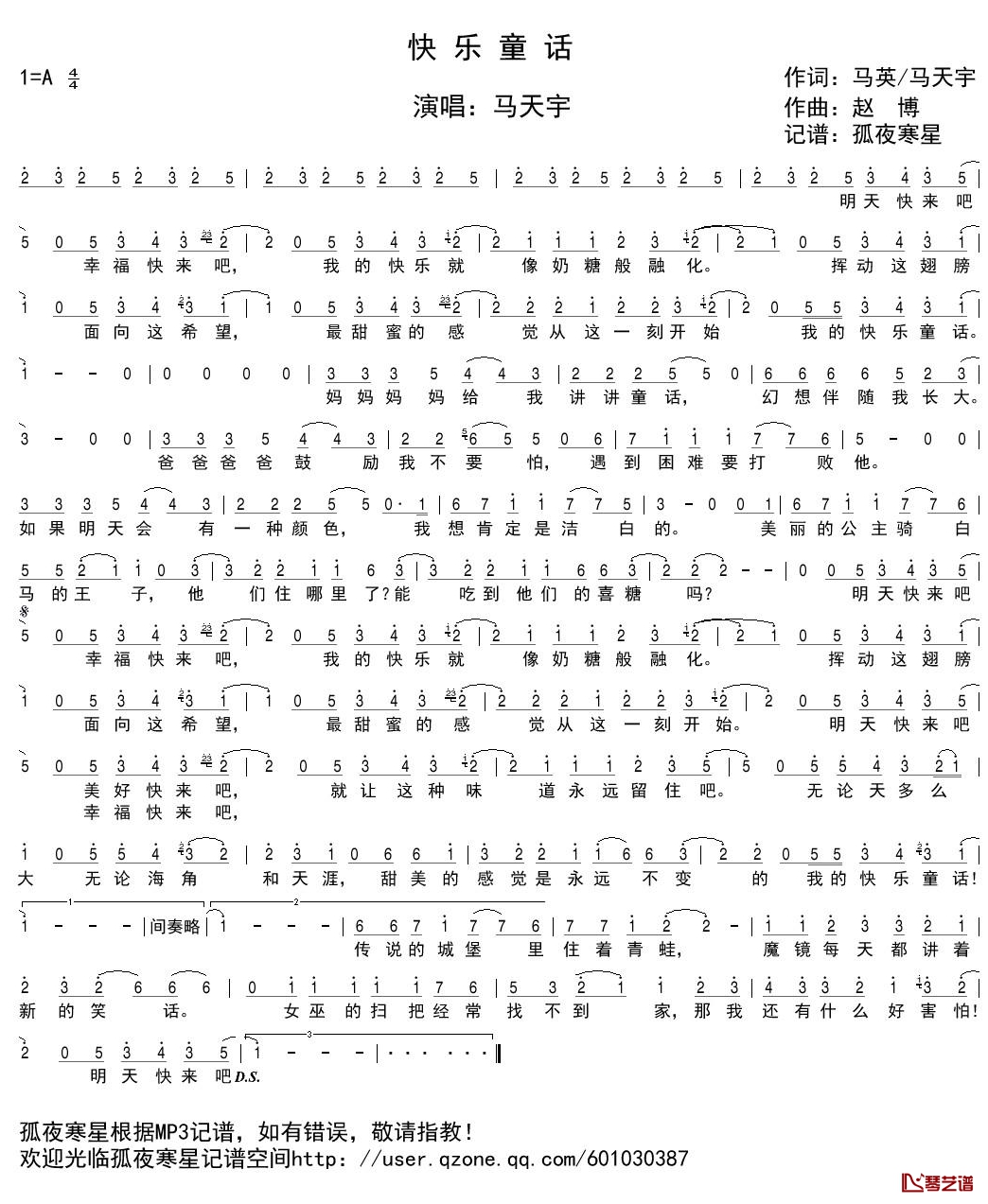 快乐童话简谱(歌词)-马天宇演唱-谱友孤夜寒星521上传1