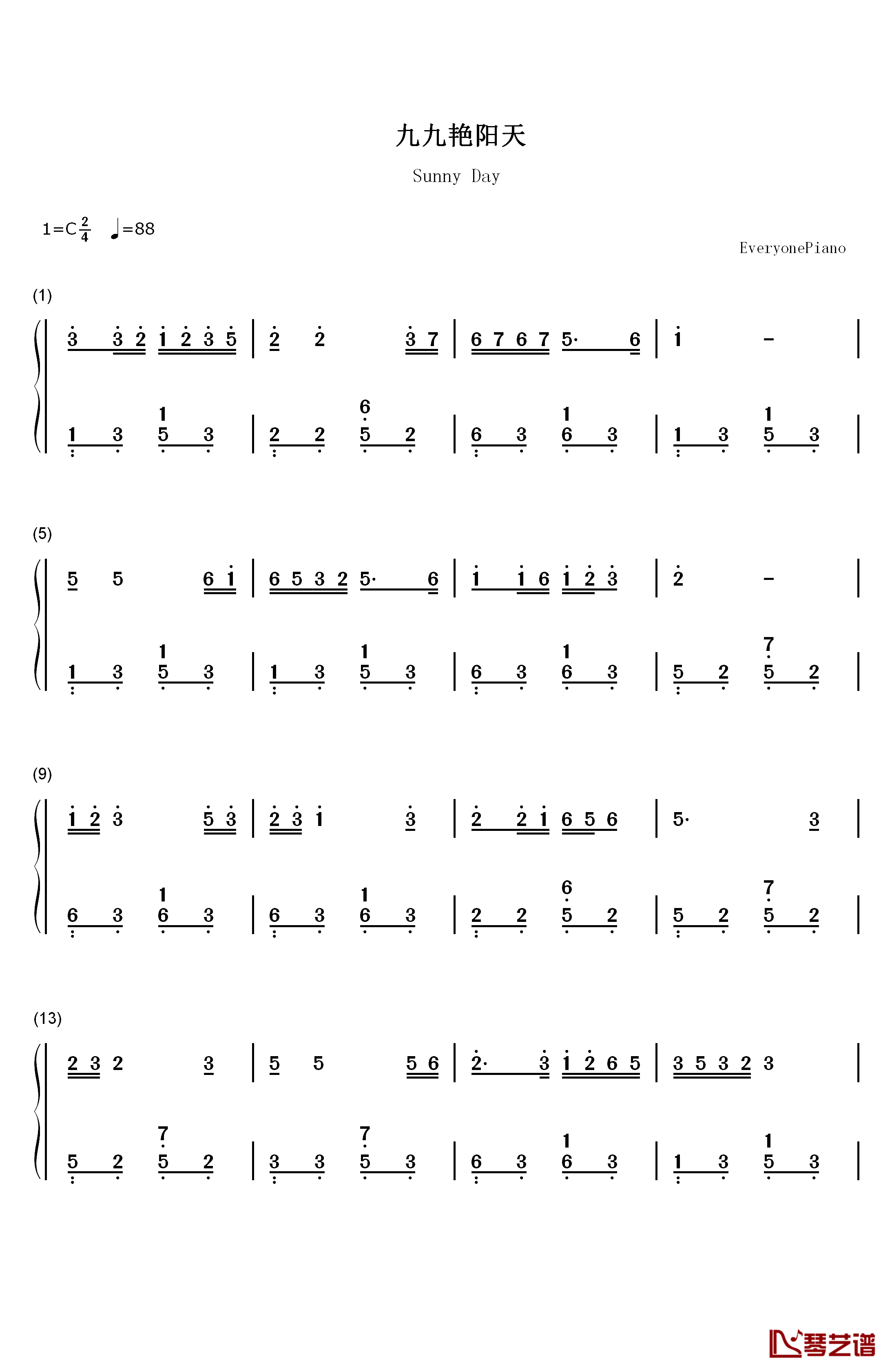 九九艳阳天钢琴简谱-数字双手-孙佩华1