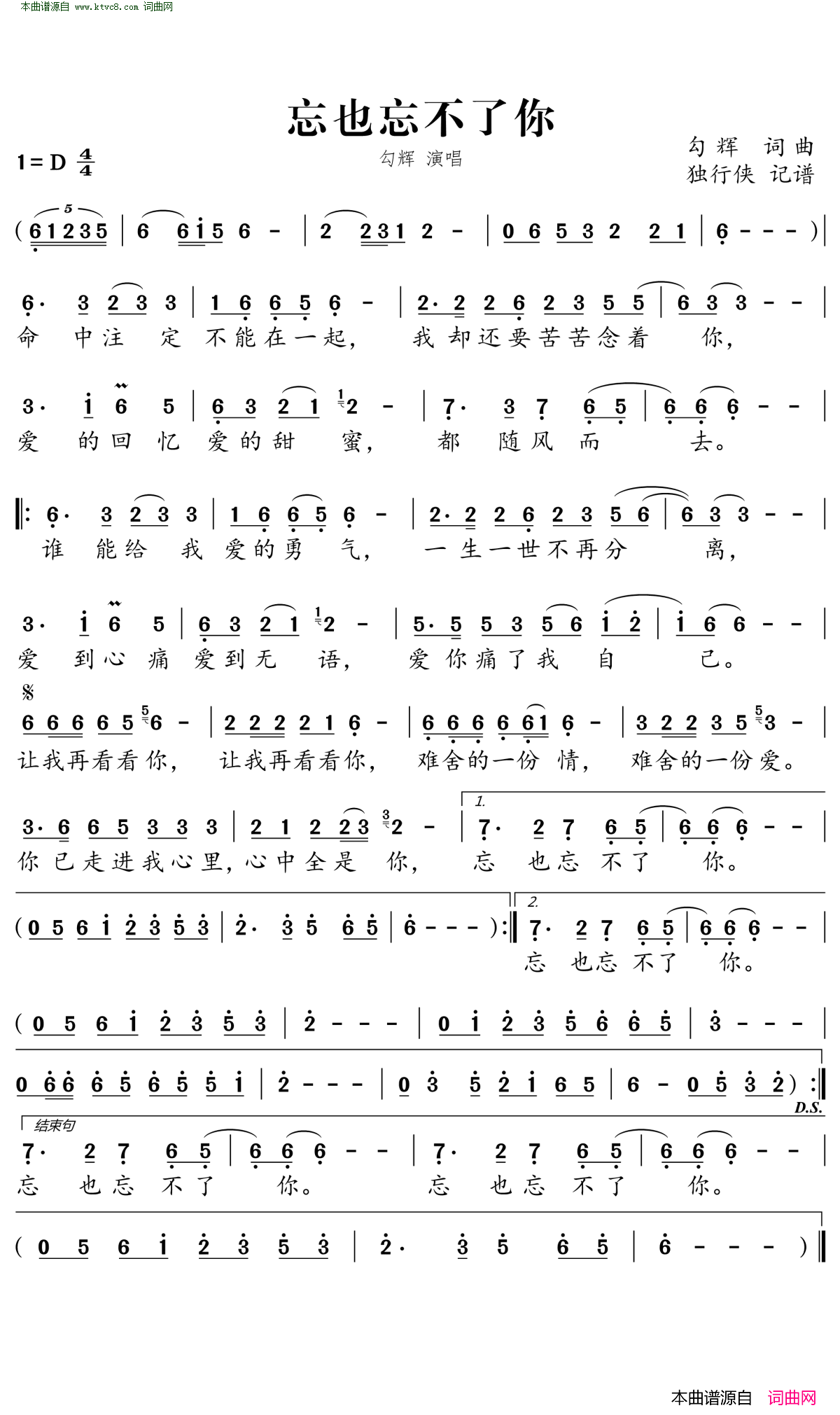 忘也忘不了你简谱-勾辉演唱-勾辉/勾辉词曲1