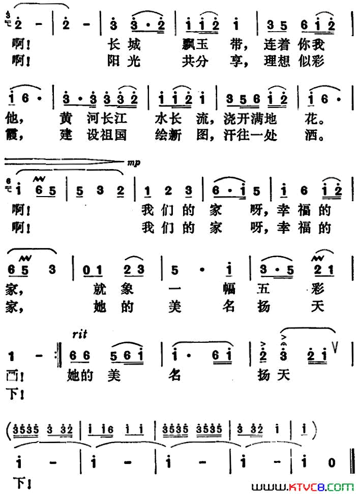 中华，我们的家简谱1