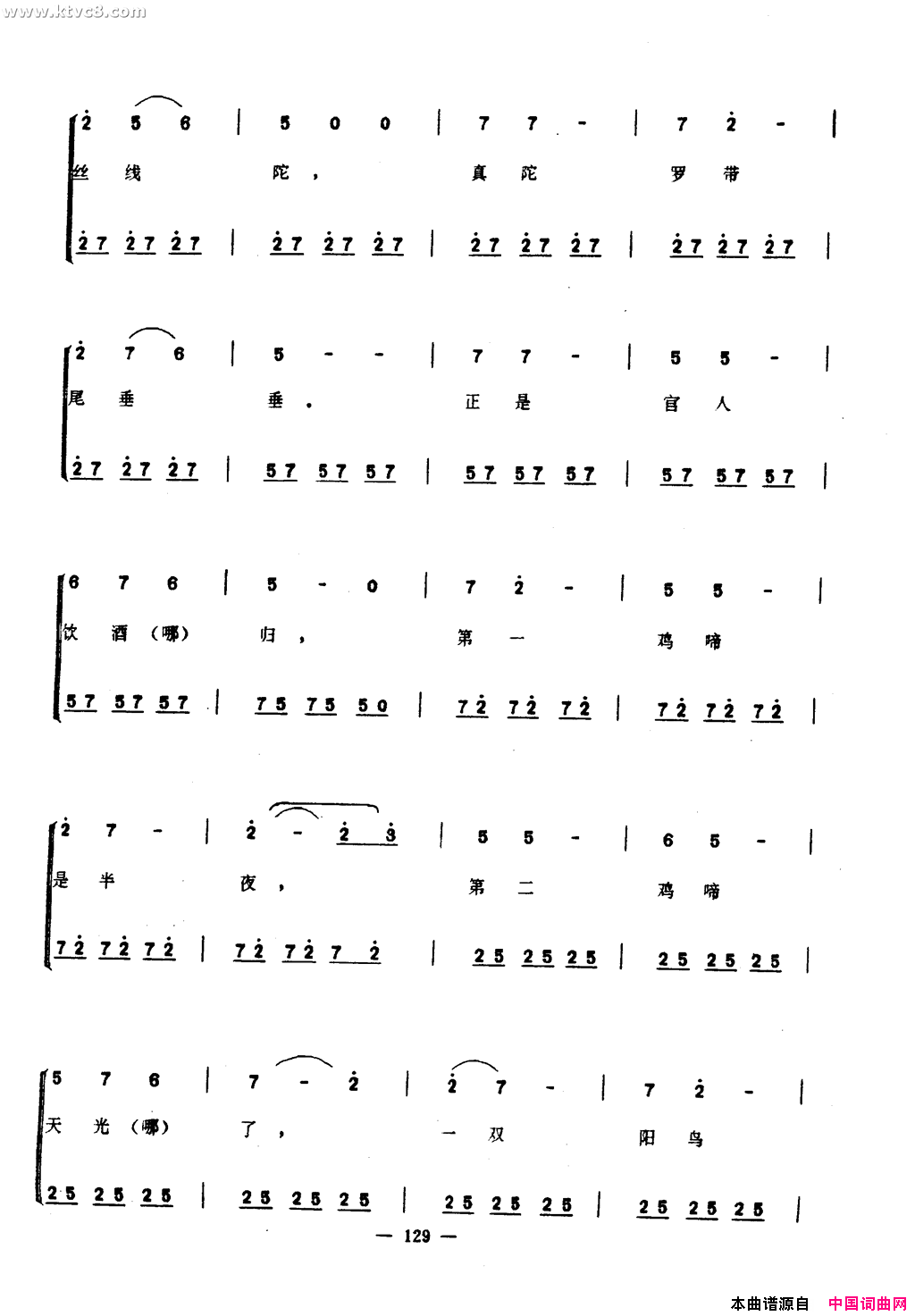 三更深曲简谱1