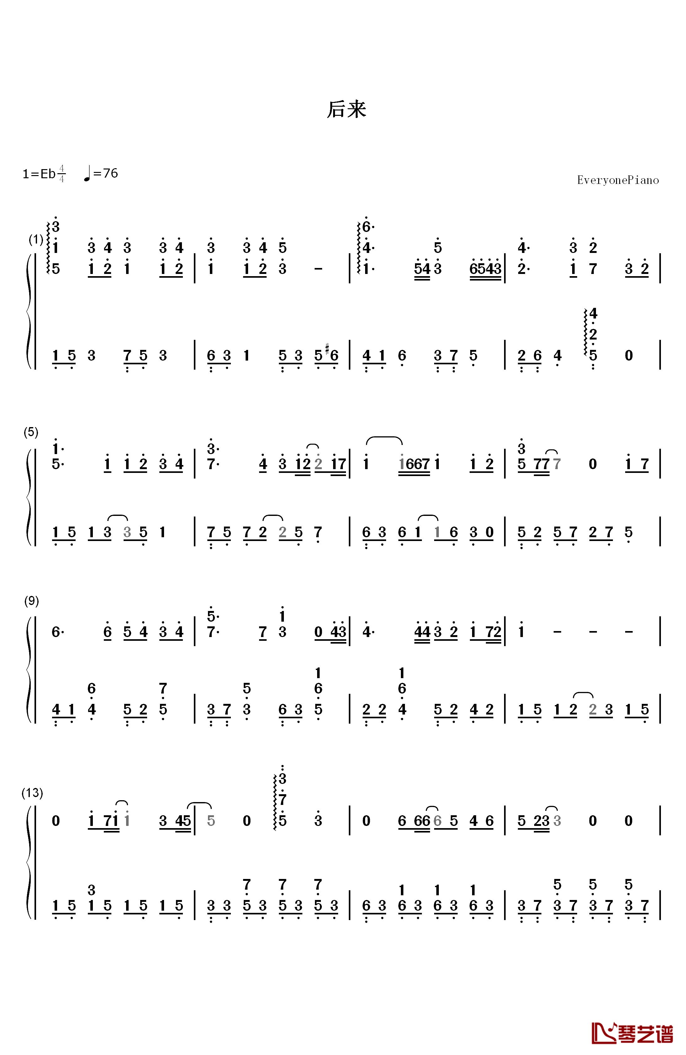 后来简易版钢琴简谱-数字双手-刘若英1