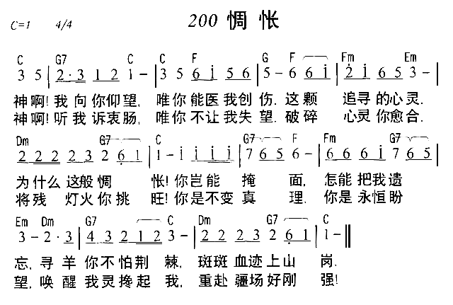 惆怅简谱1