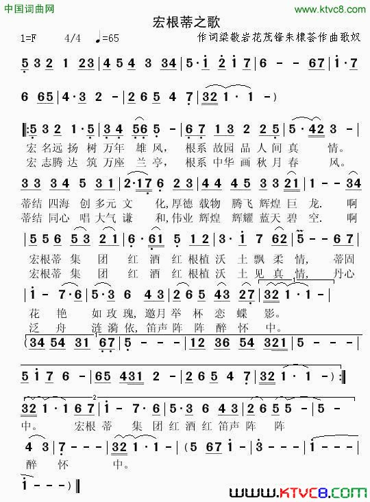 宏根蒂红酒红简谱-忢訫演唱-梁敬岩/尹庆全词曲1