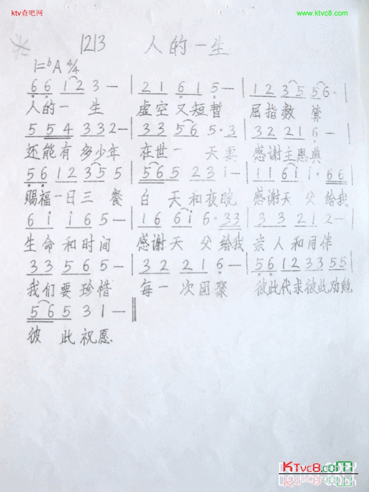 人的一生简谱-小敏演唱1