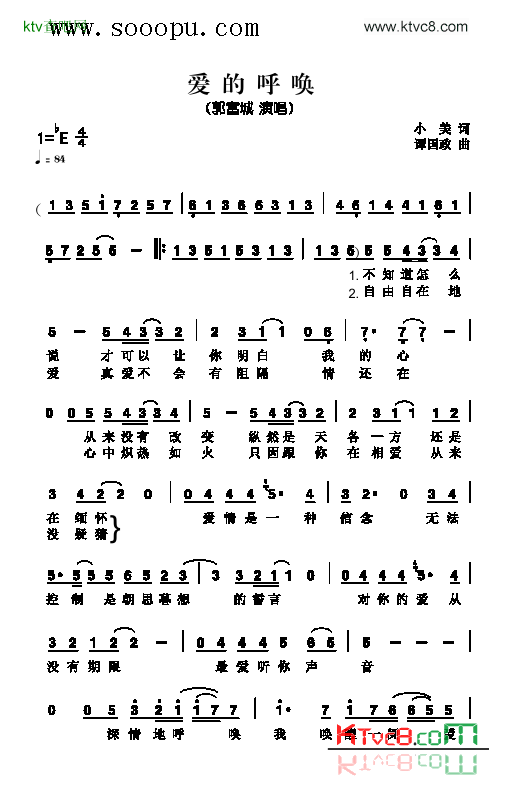 爱的呼唤歌曲类简谱简谱-郭富城演唱1