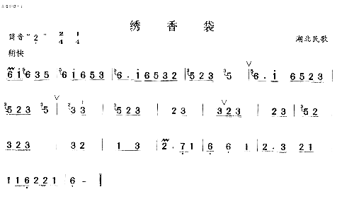 绣香袋简谱1