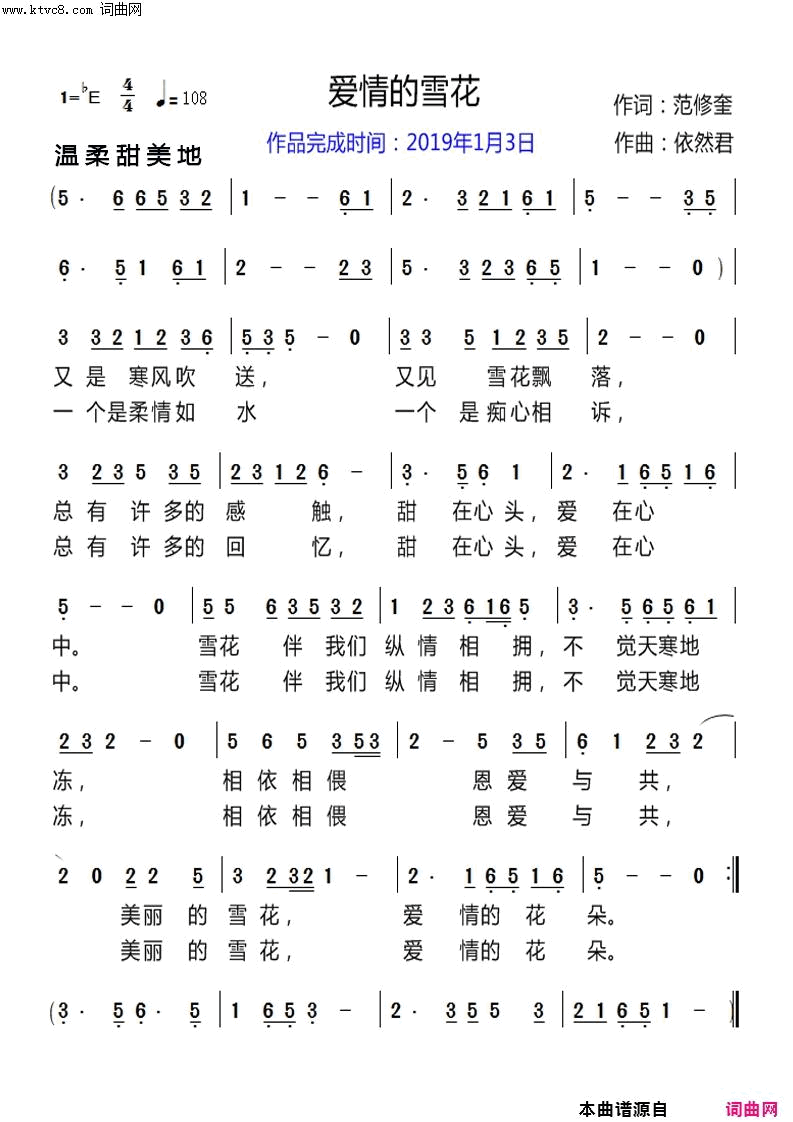 爱情的雪花第95首曲作品·含视频原音简谱-依然君演唱-范修奎/依然君词曲1