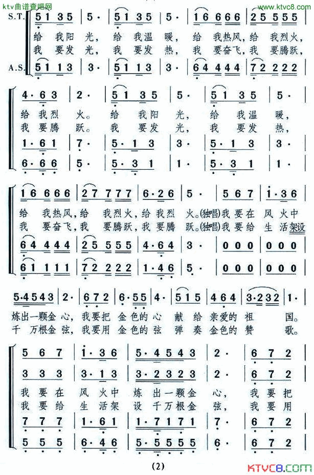 孔雀要腾飞简谱1