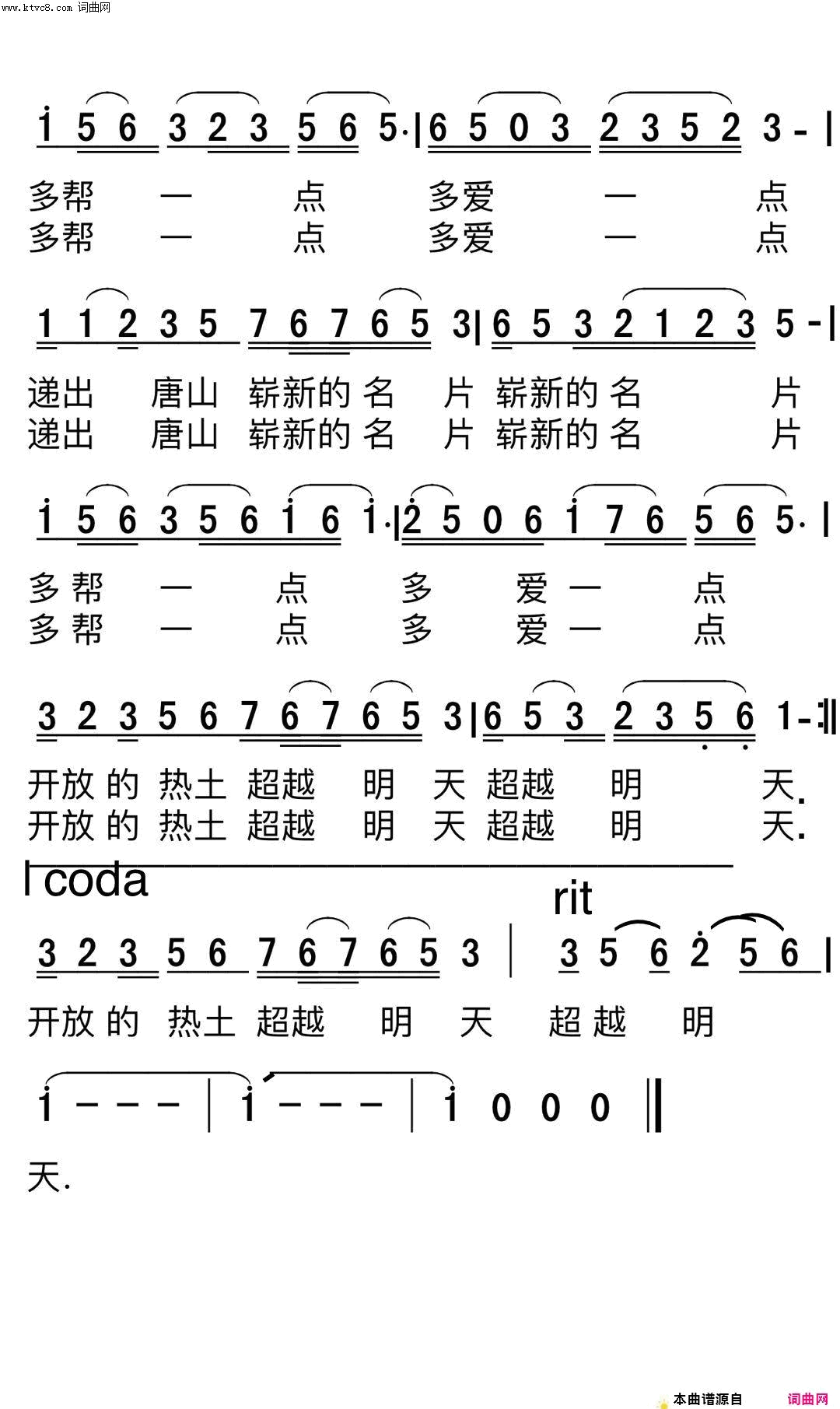 多帮一点 多爱一点简谱1