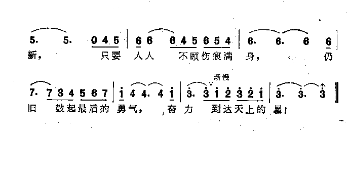 不可实现的梦音乐剧插曲[美]简谱1